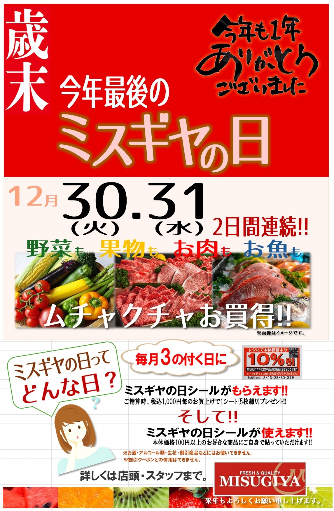 ショップニュースイメージ