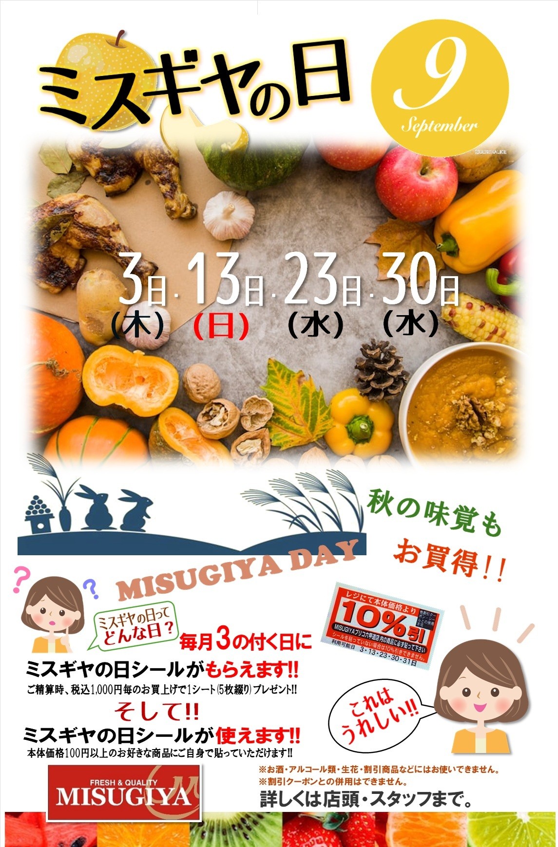 ショップニュースイメージ