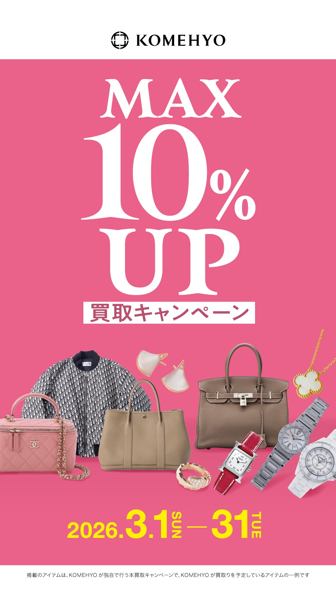 ピックアップイメージ