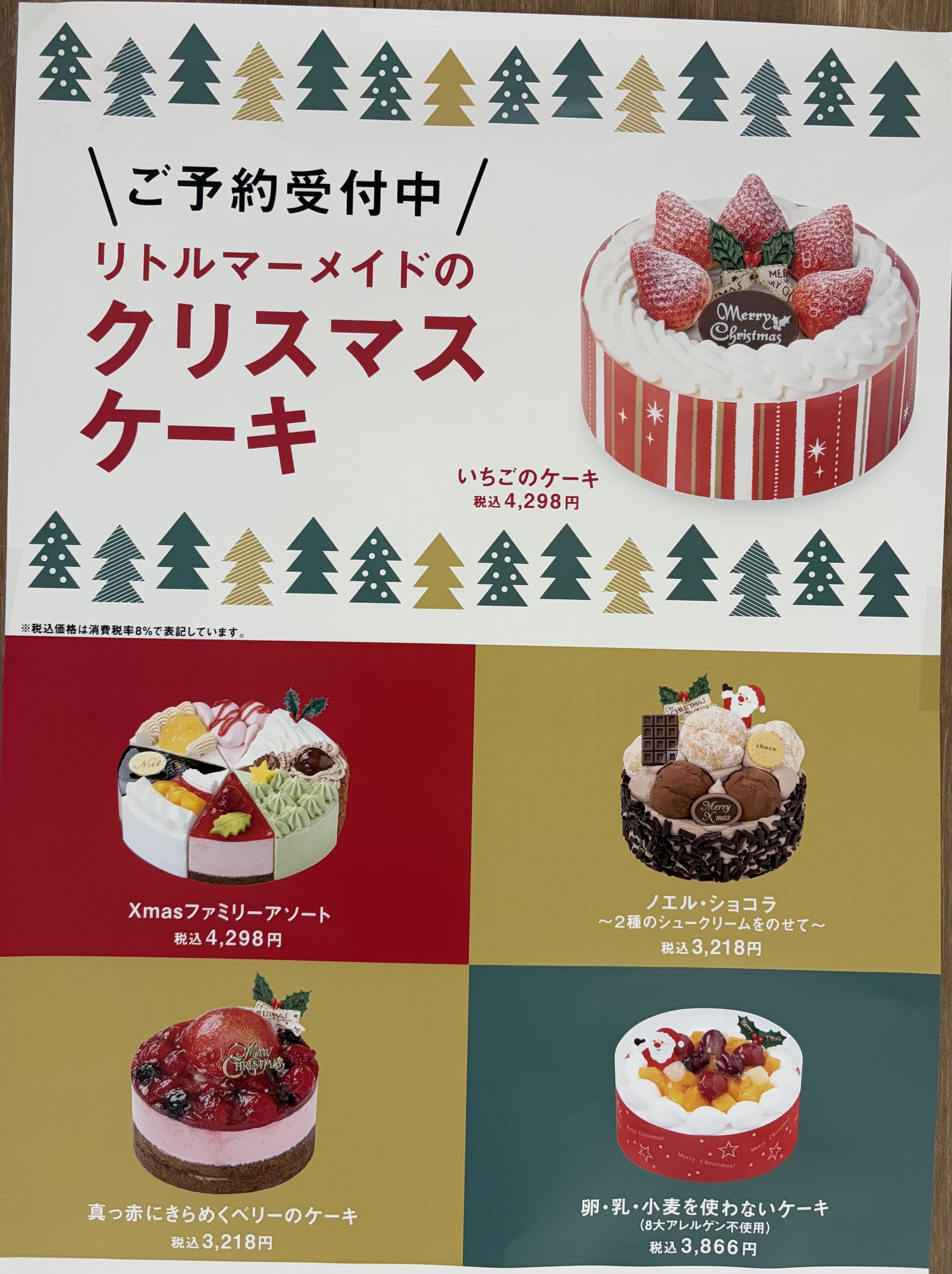 ショップニュースイメージ