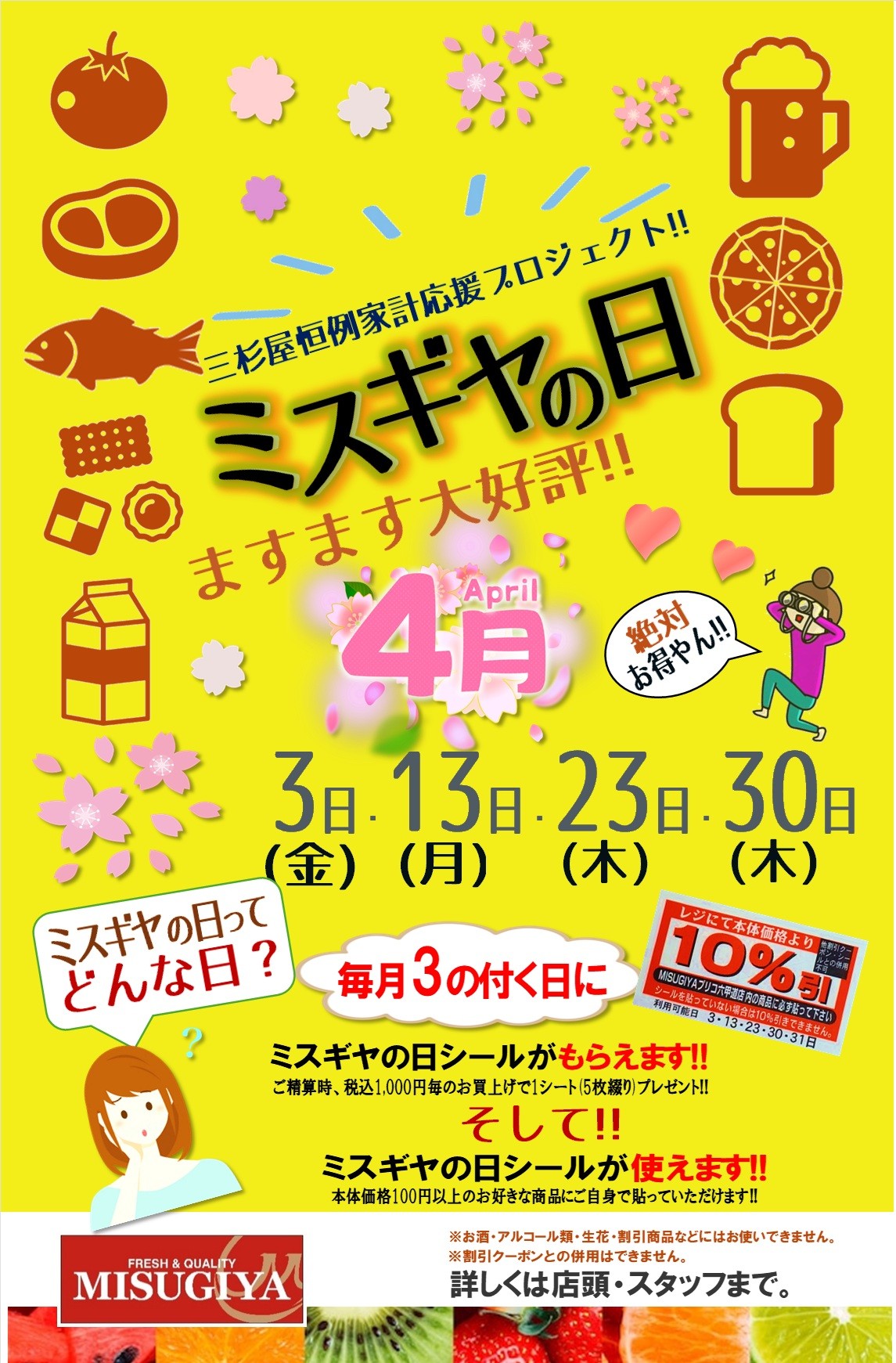 ピックアップイメージ