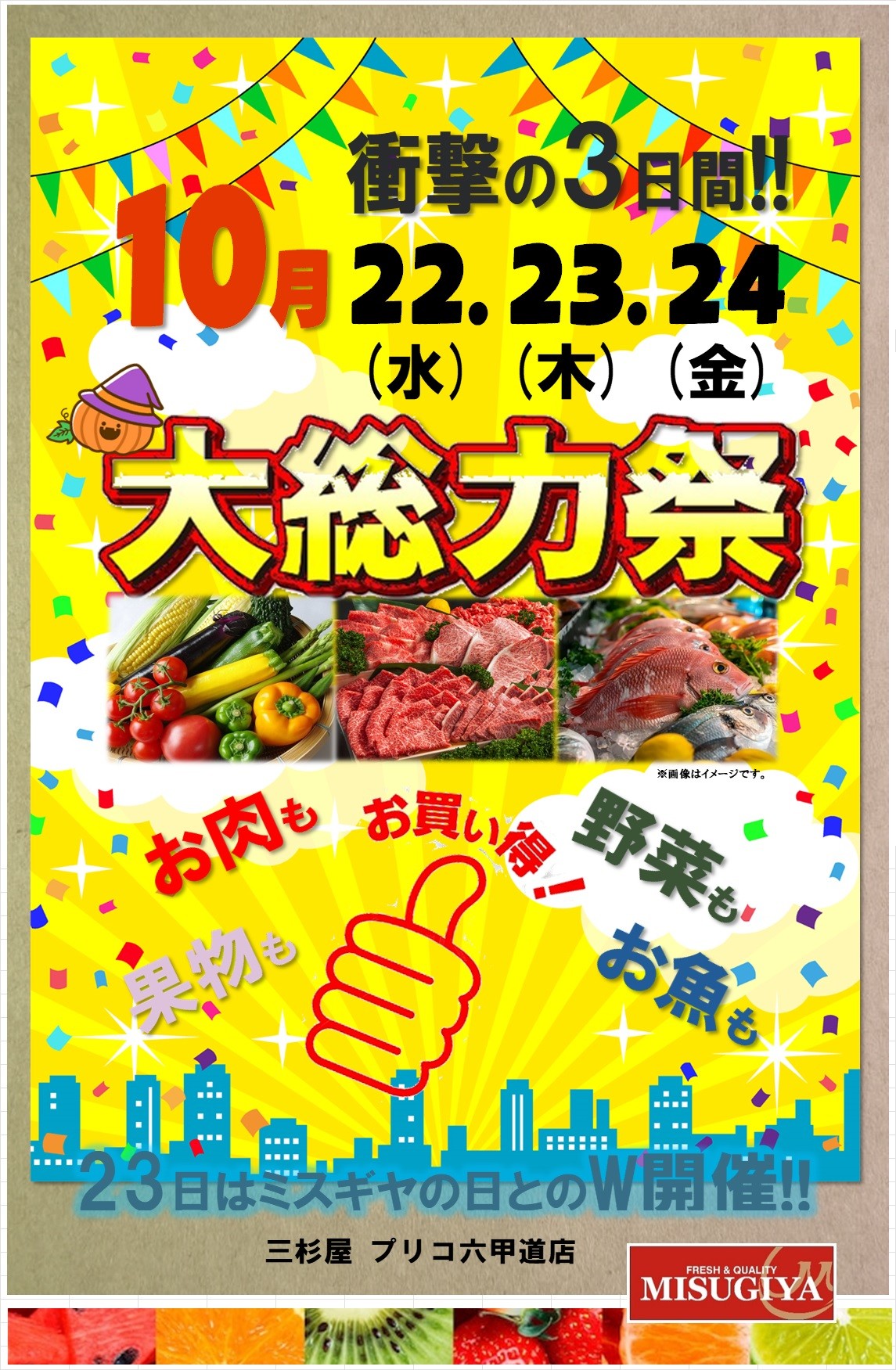 ショップニュースイメージ
