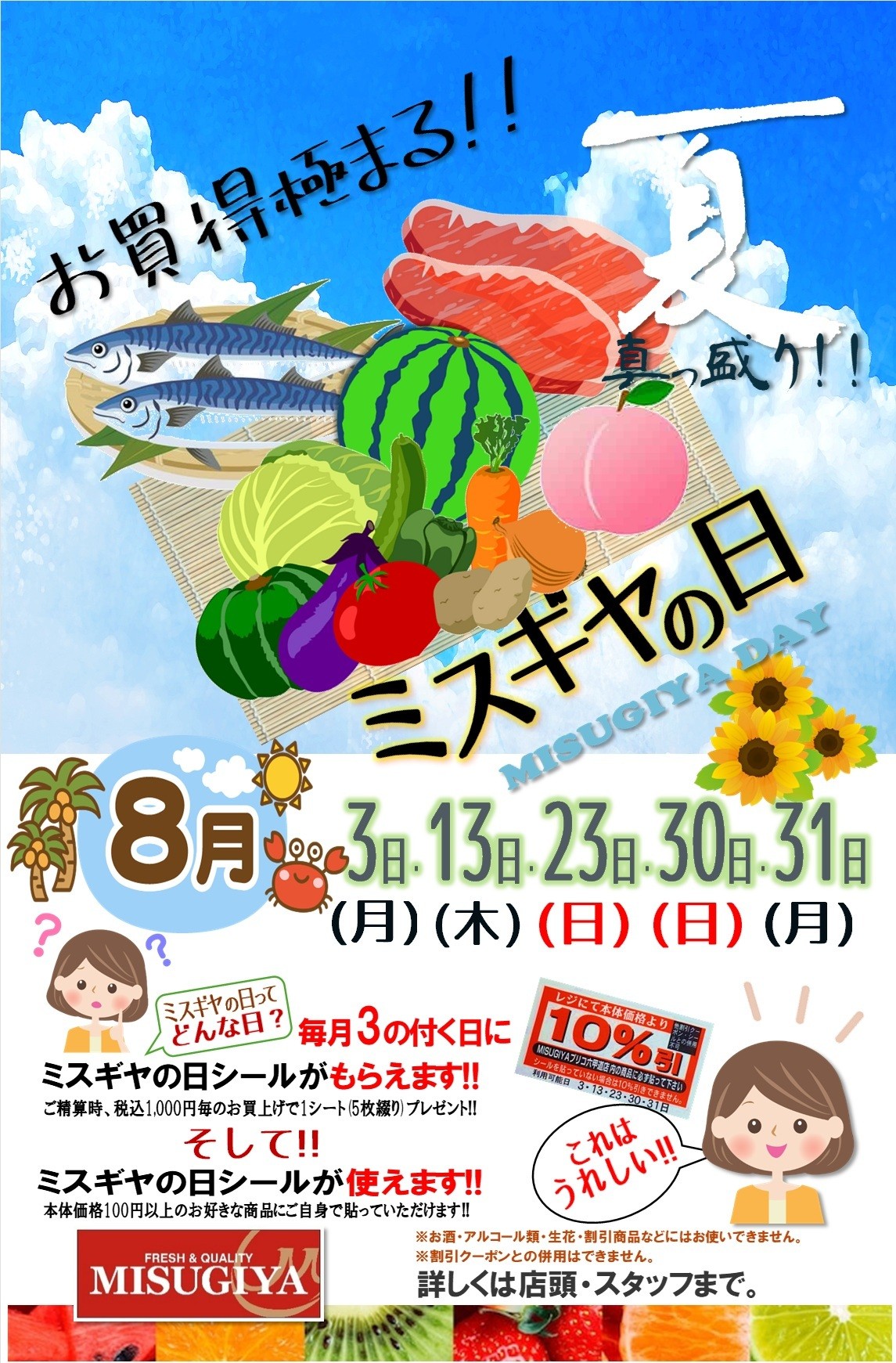 ピックアップイメージ
