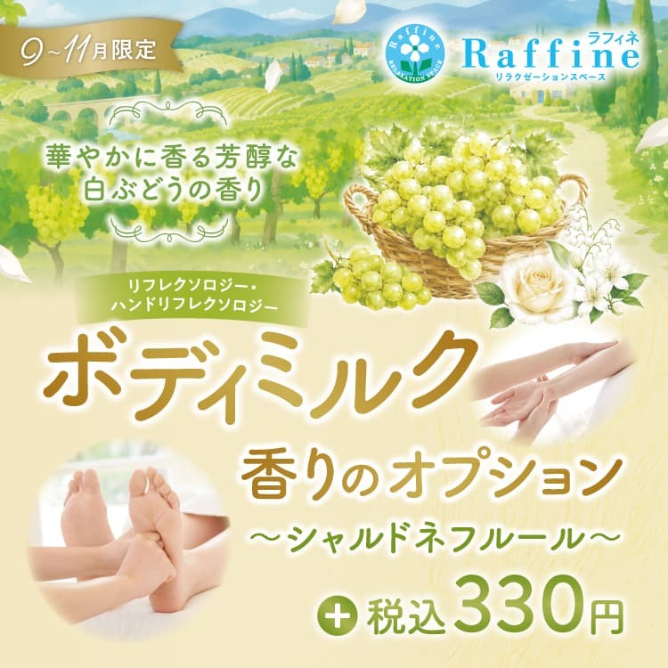 ショップニュースイメージ