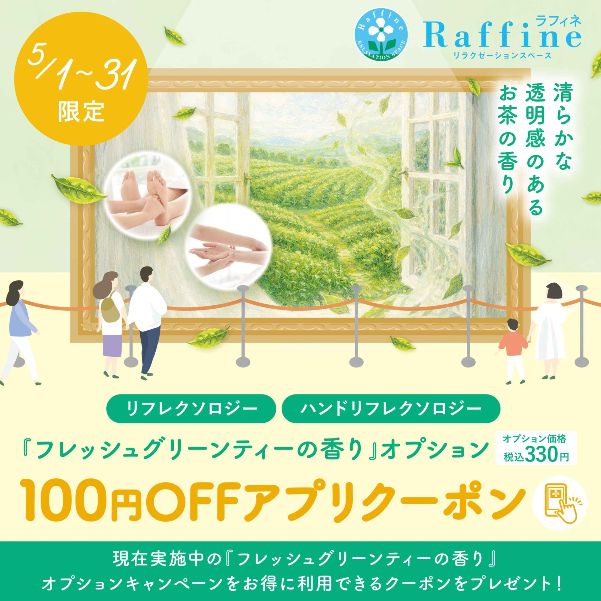 ショップニュースイメージ