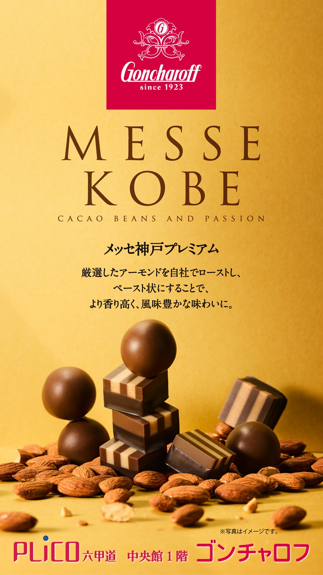 ショップニュースイメージ