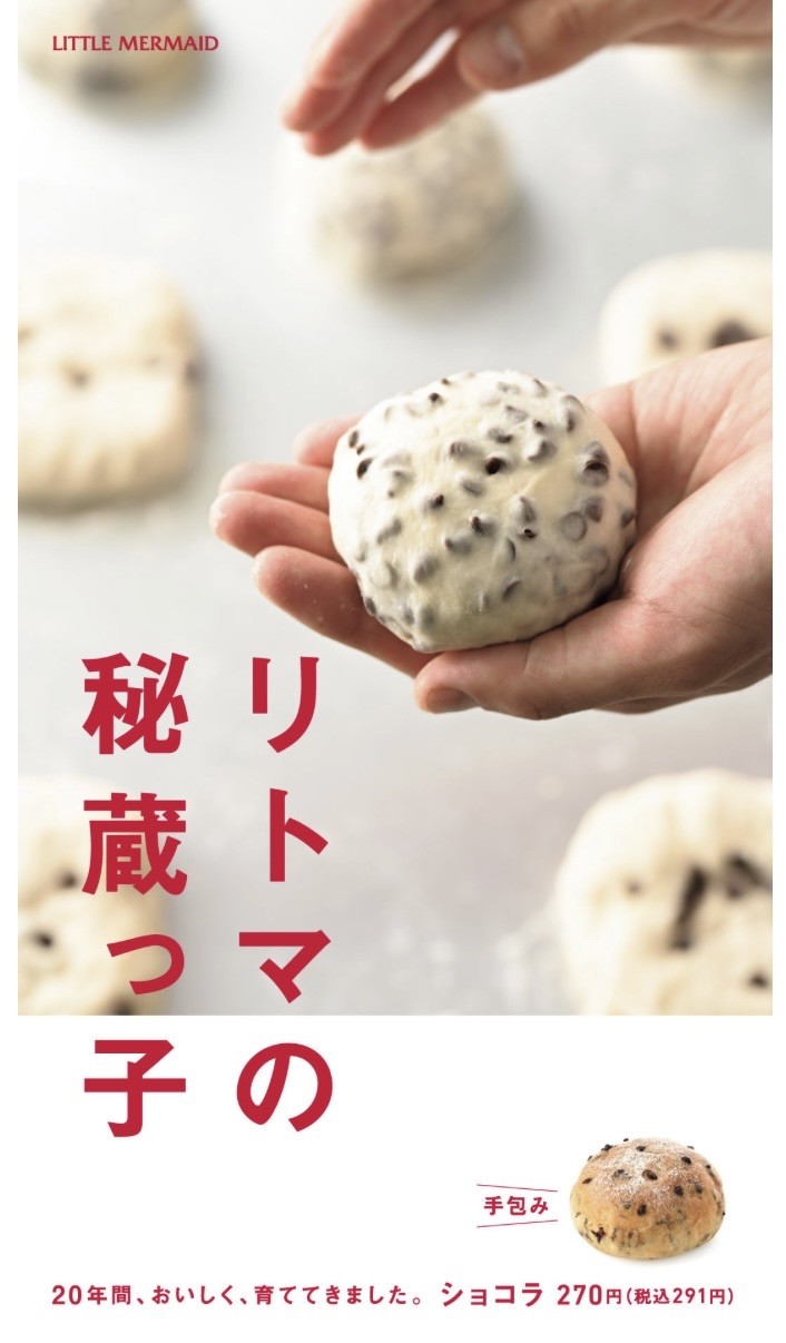 ショップニュースイメージ
