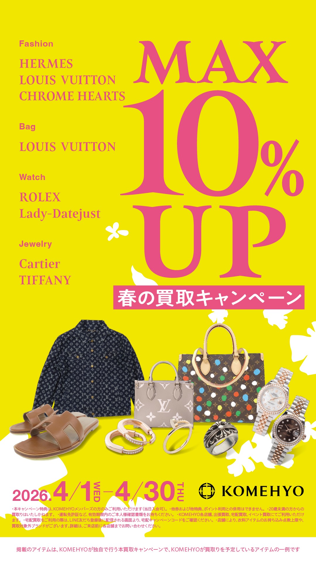 ショップニュースイメージ