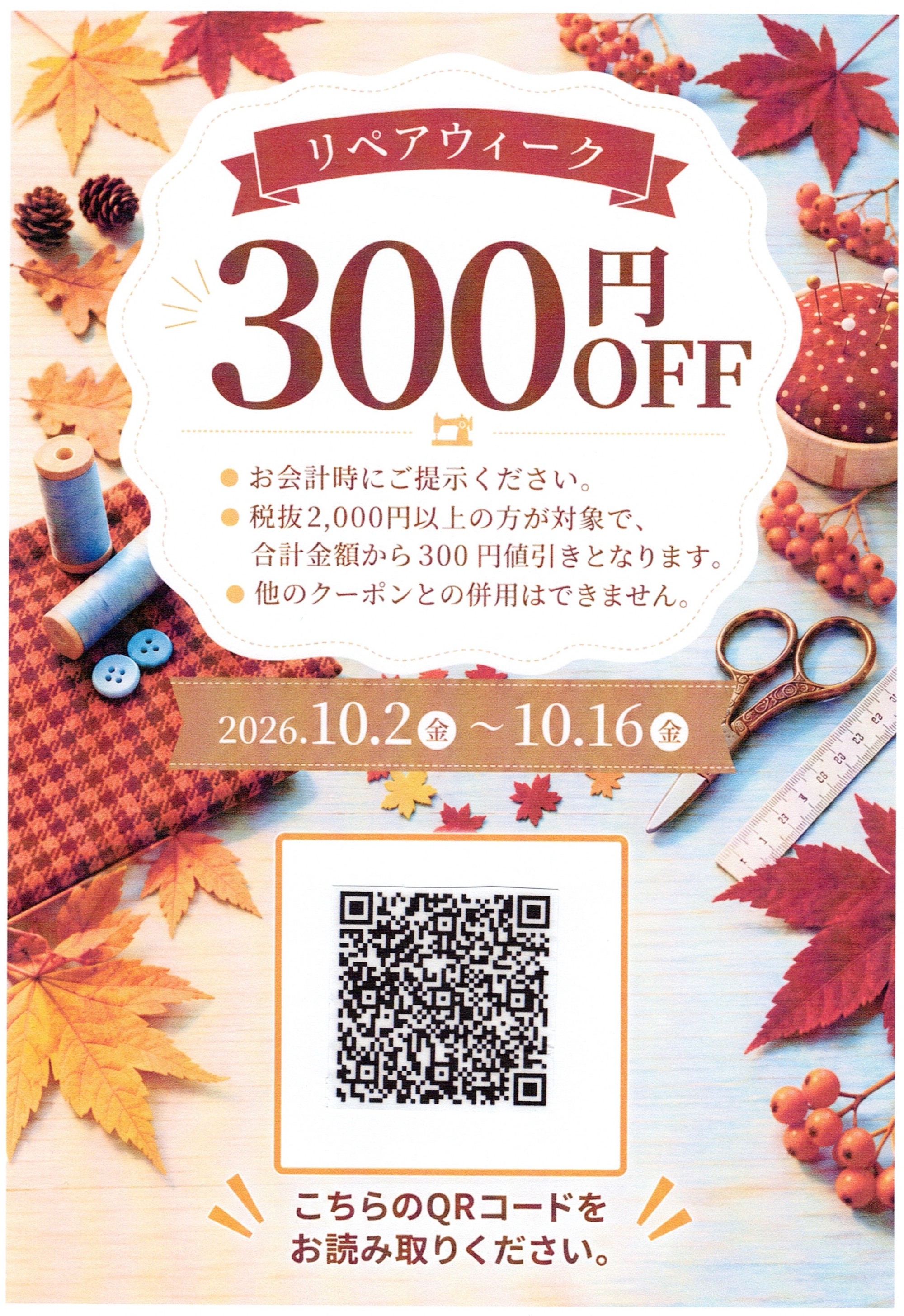 ピックアップイメージ