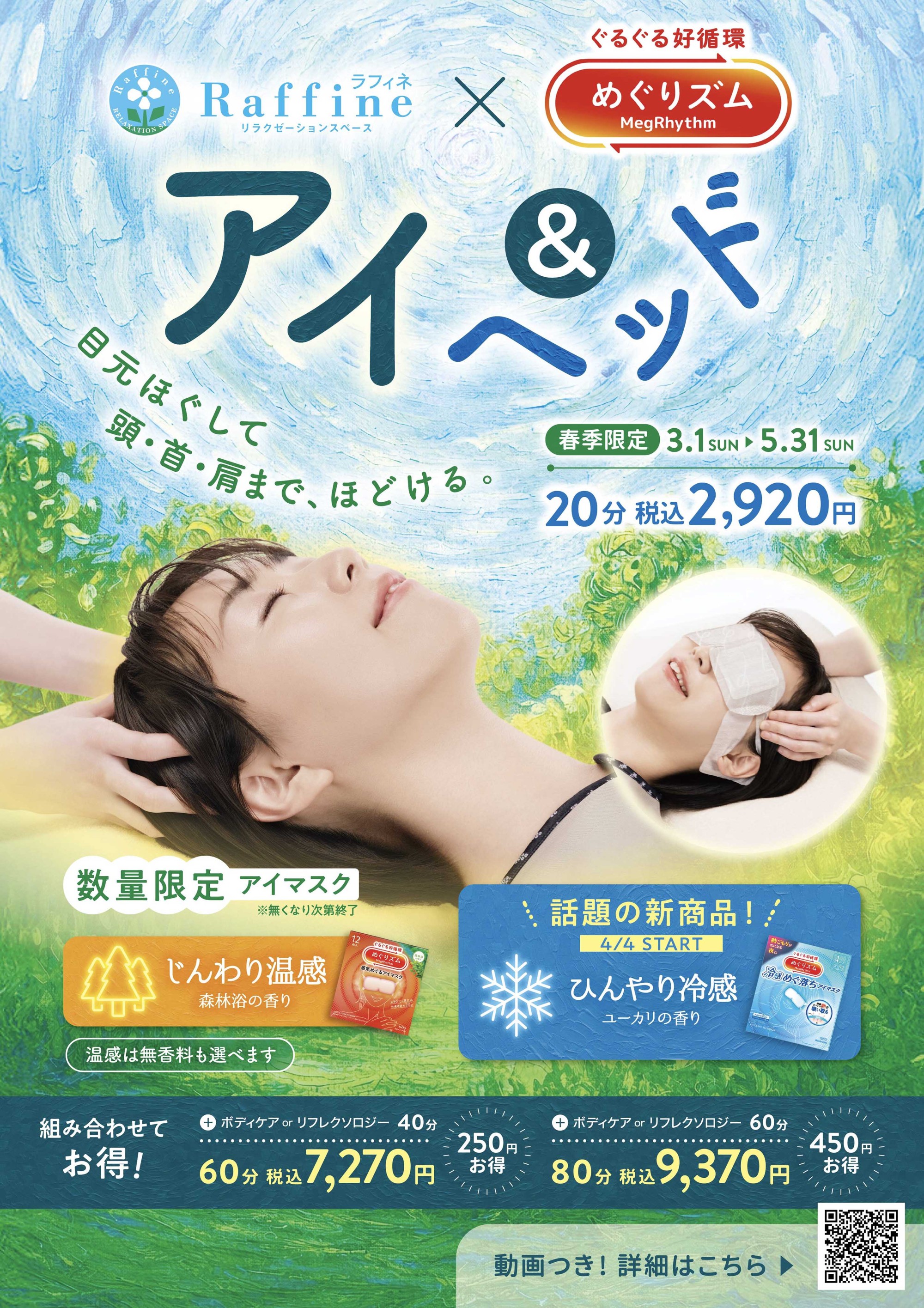 ショップニュースイメージ