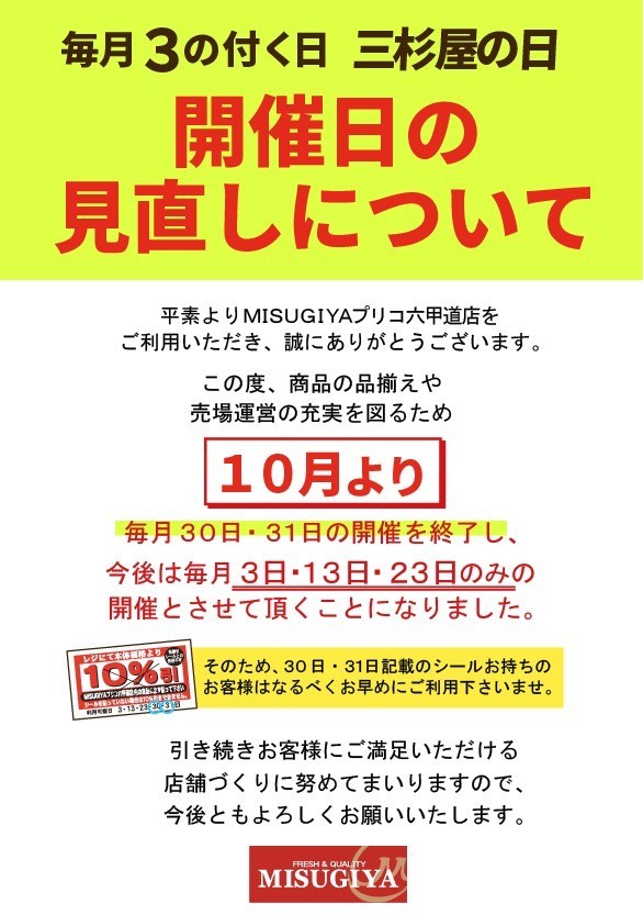 ショップニュースイメージ