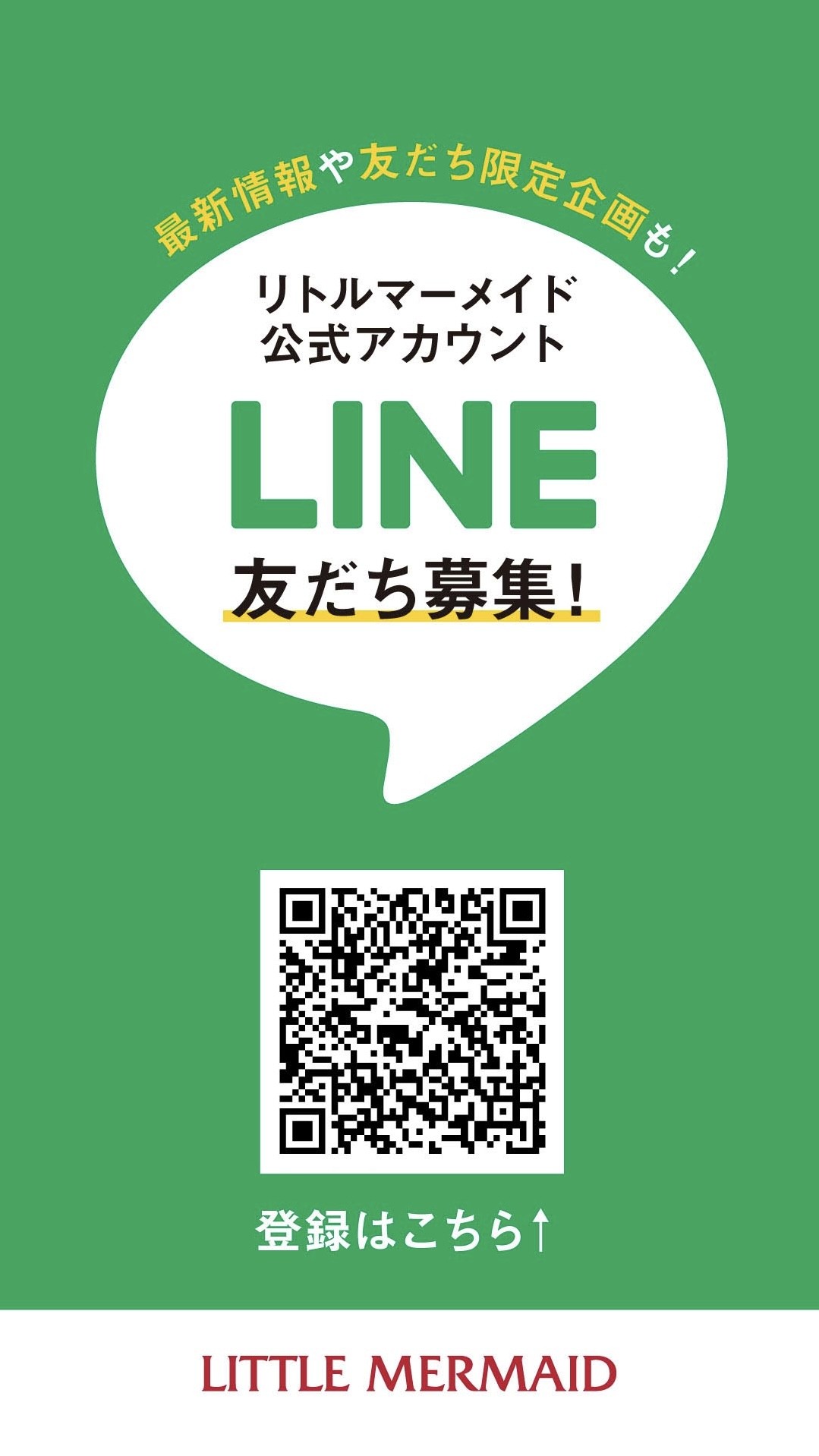 ショップニュースイメージ