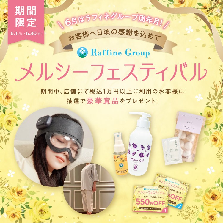 ショップニュースイメージ
