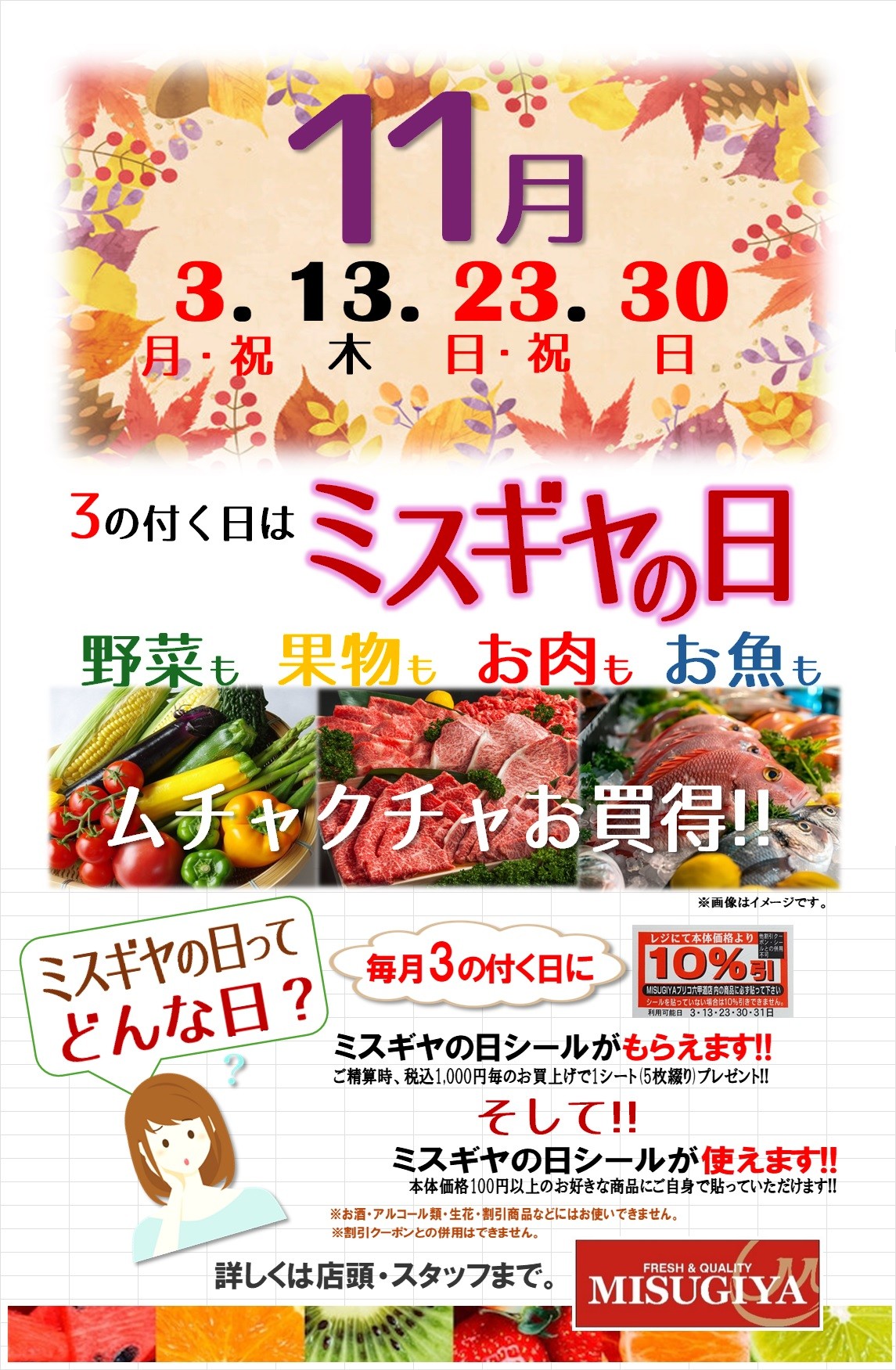 ピックアップイメージ