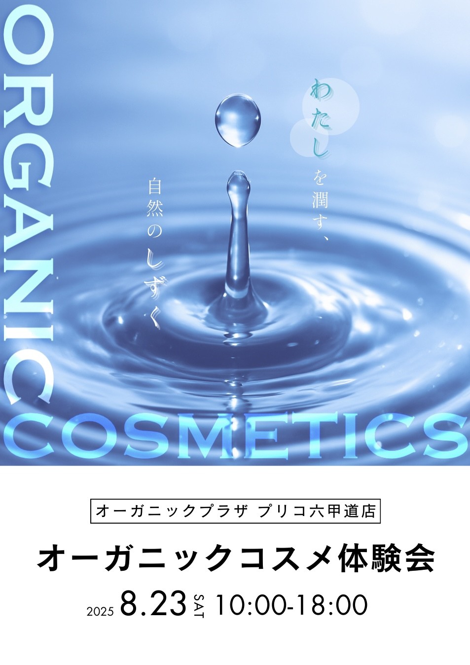 ショップニュースイメージ