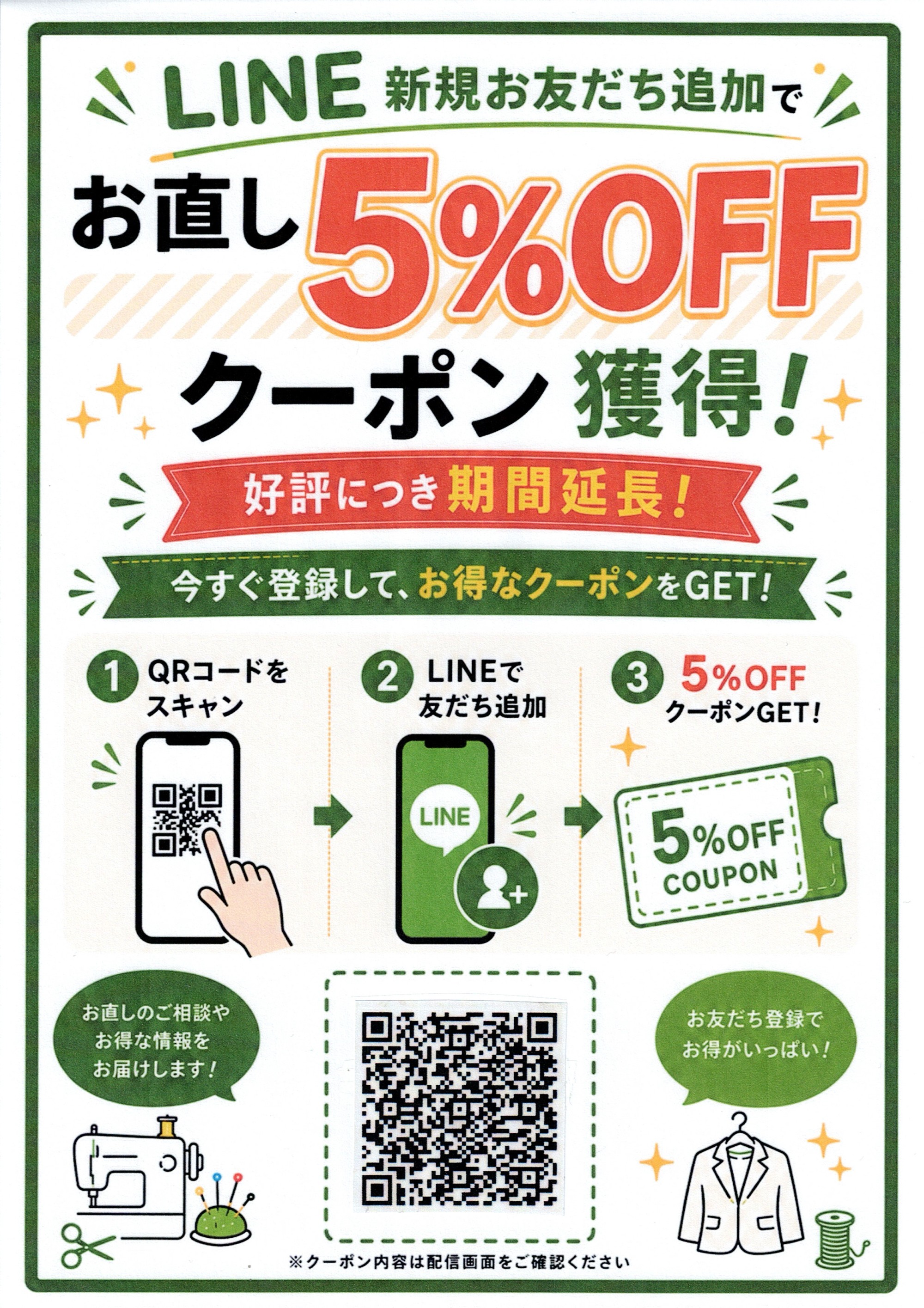 ショップニュースイメージ