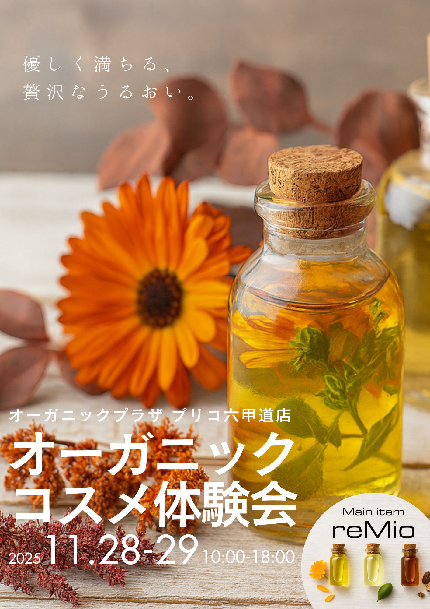 ピックアップイメージ