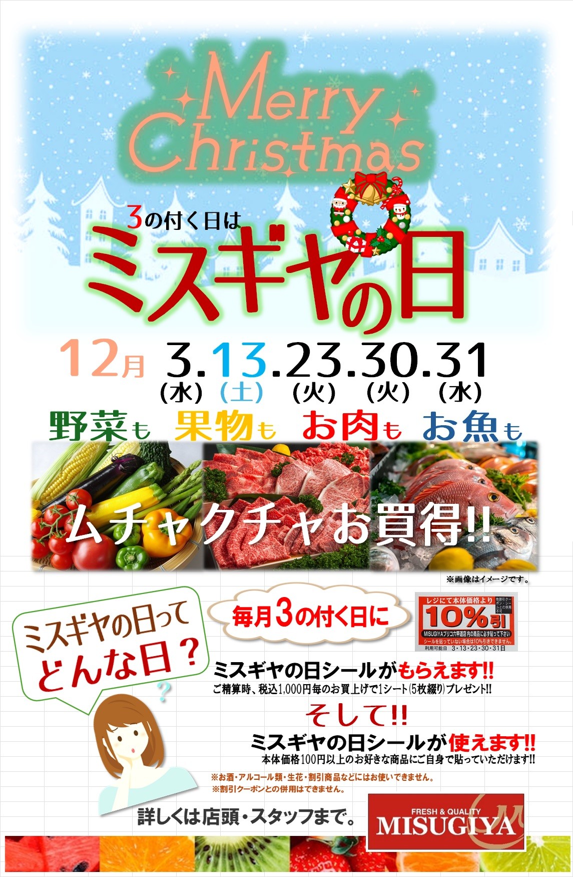 ピックアップイメージ