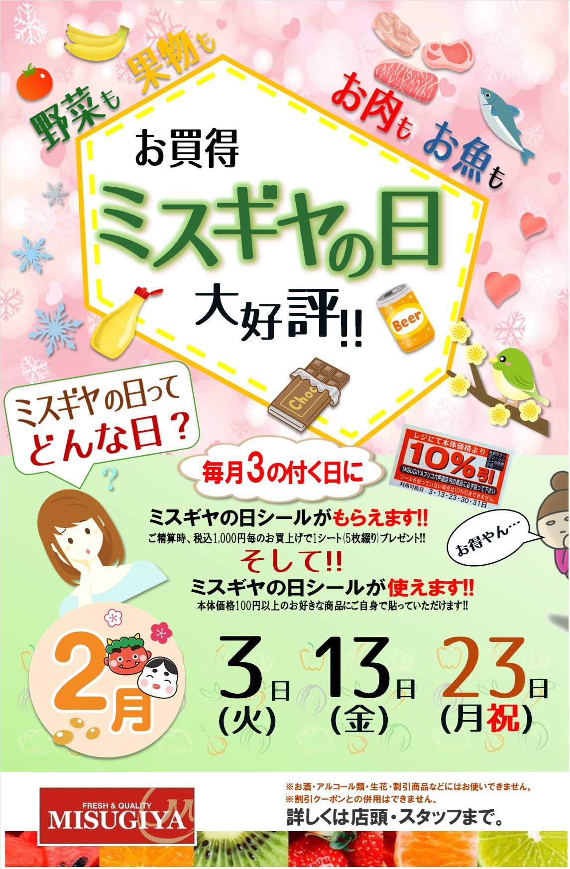 ショップニュースイメージ