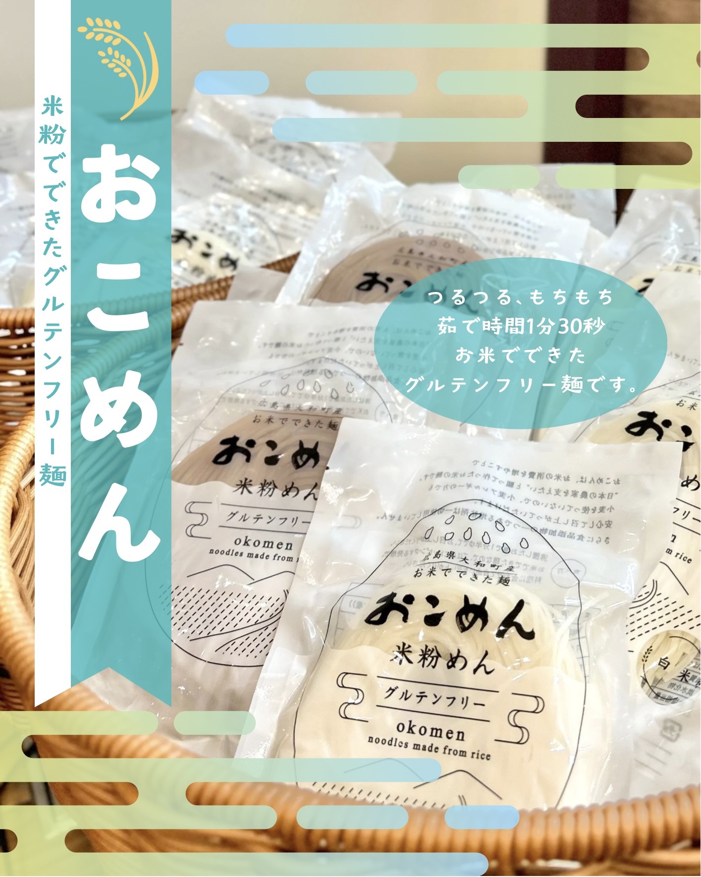 ショップニュースイメージ