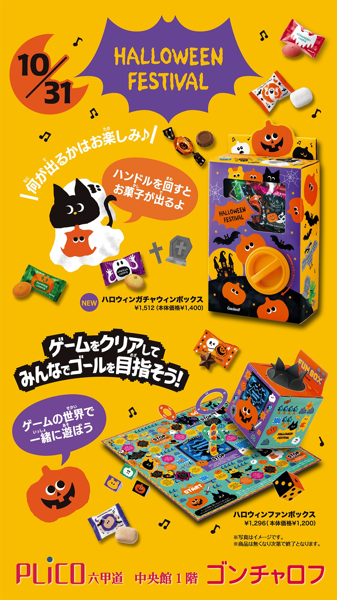 ショップニュースイメージ