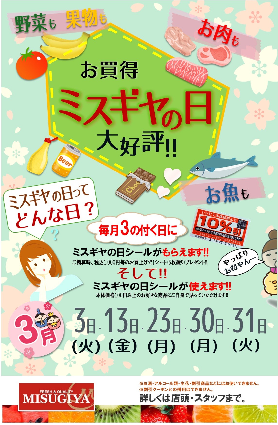 ピックアップイメージ