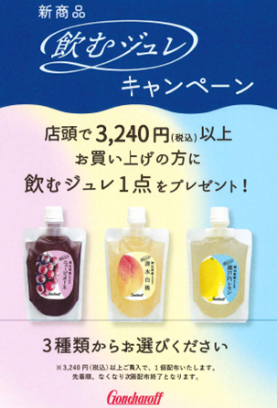 ショップニュースイメージ