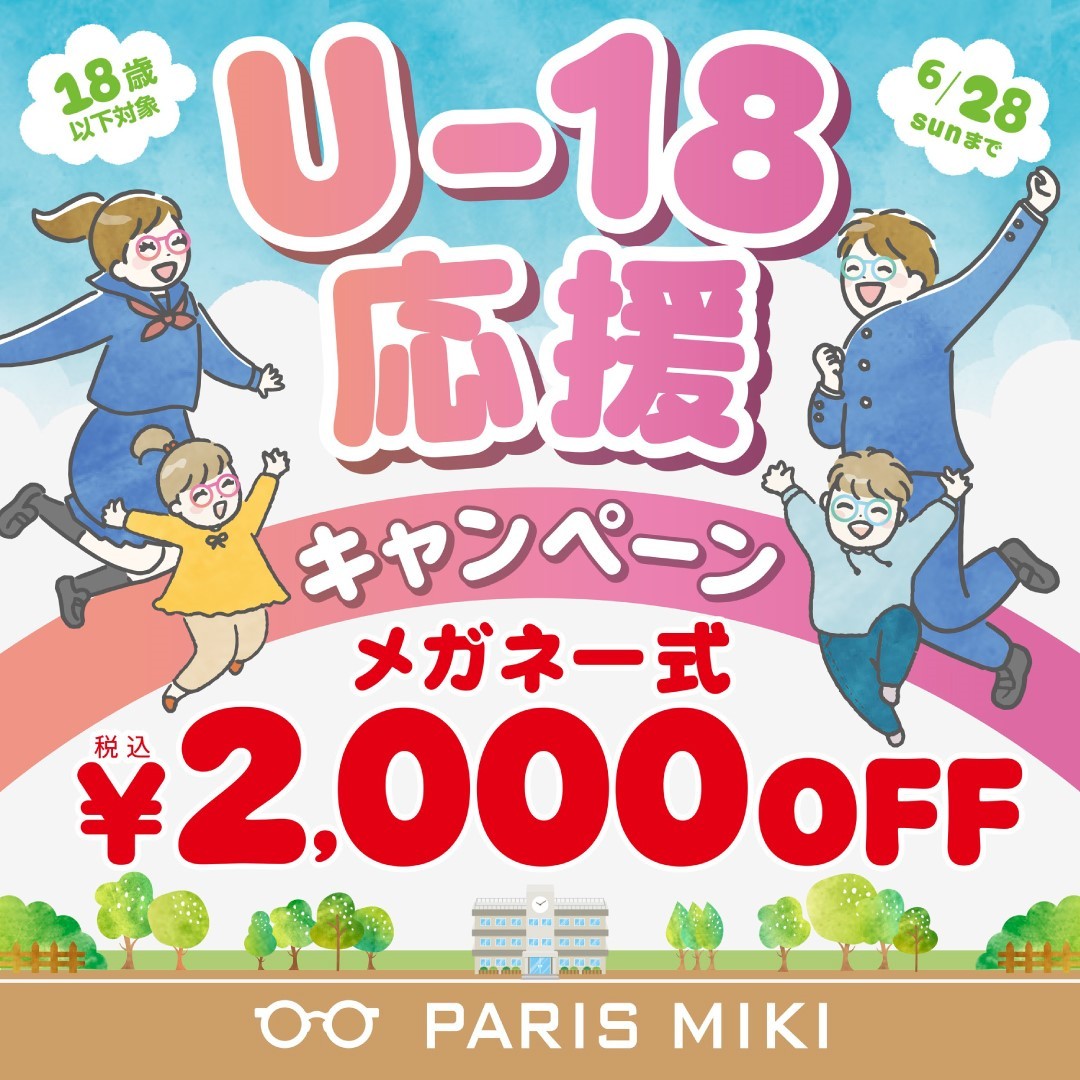 ピックアップイメージ