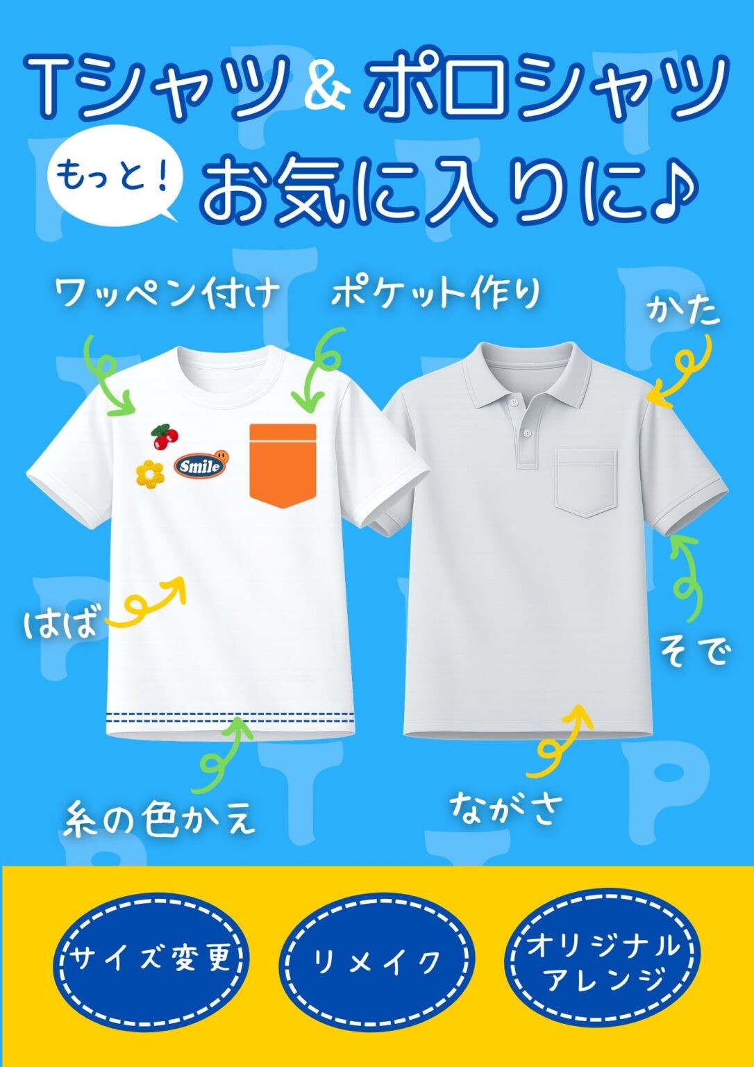 ピックアップイメージ