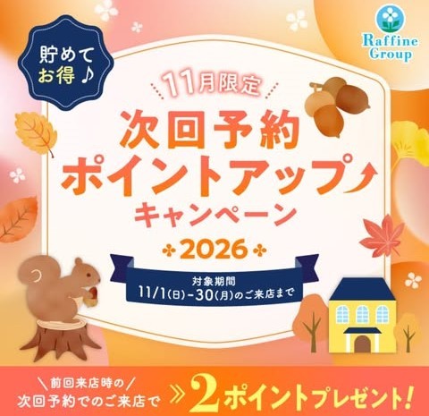 ショップニュースイメージ
