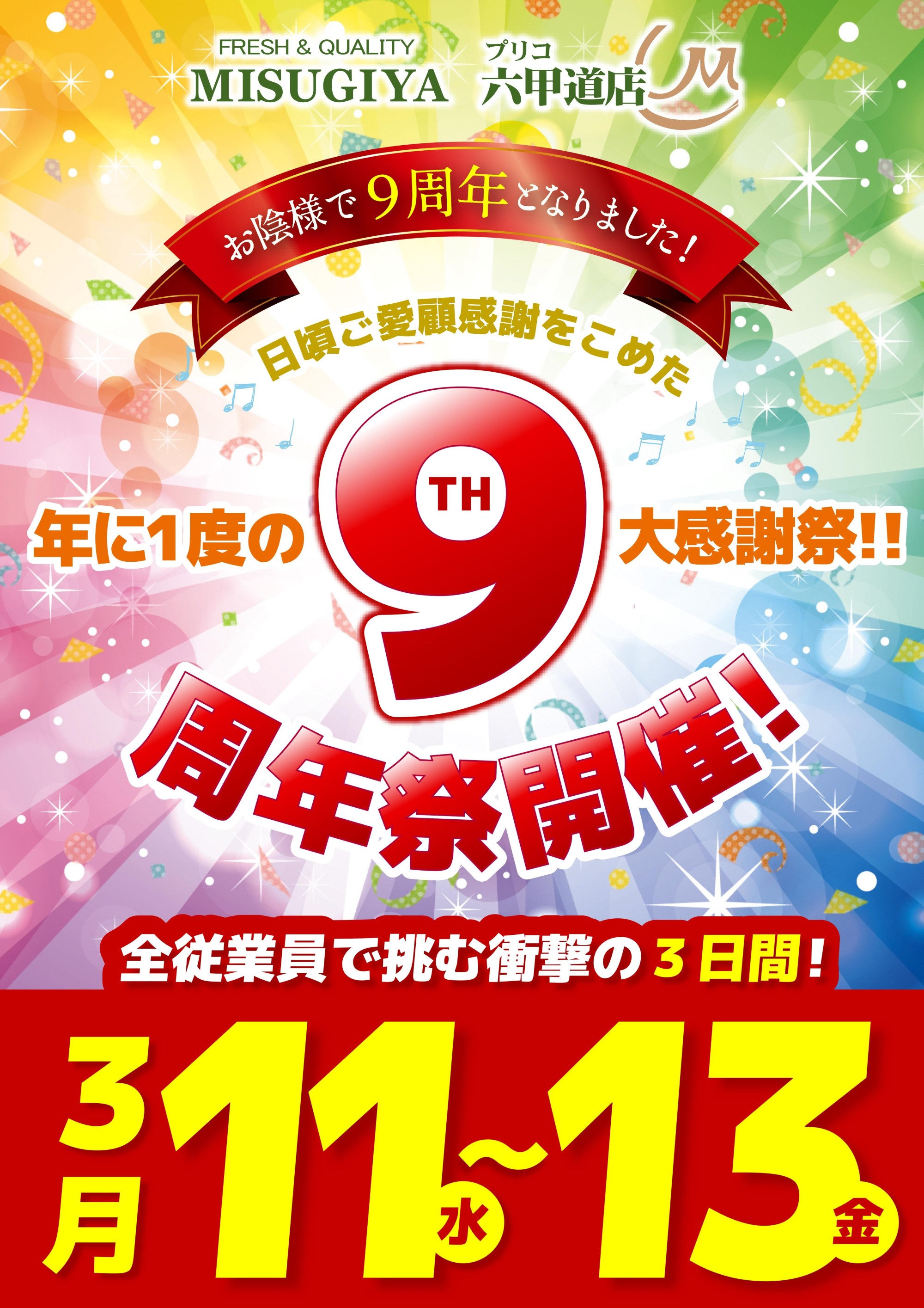 ピックアップイメージ