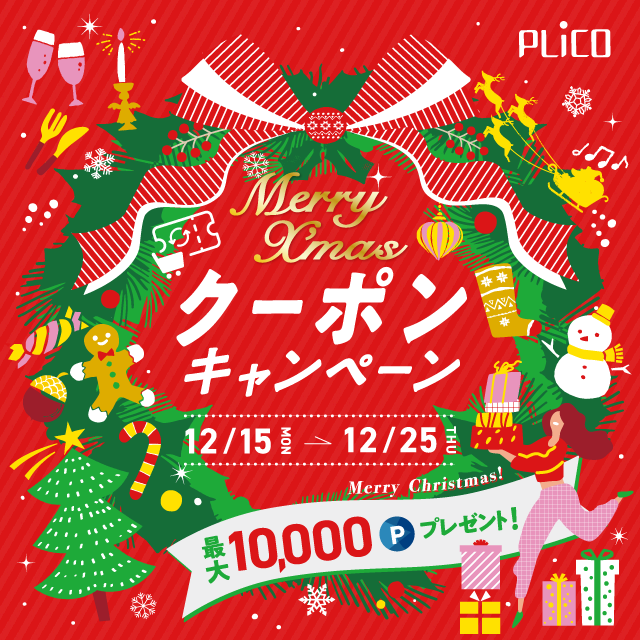 ピックアップイメージ