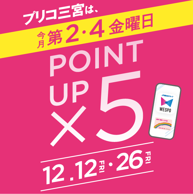 ピックアップイメージ