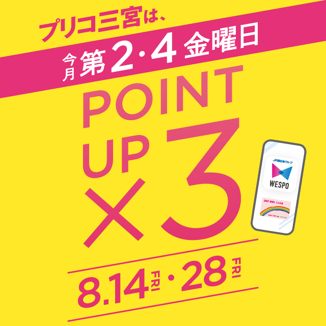 イベントイメージ