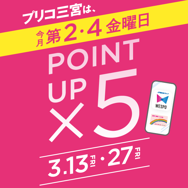 ピックアップイメージ