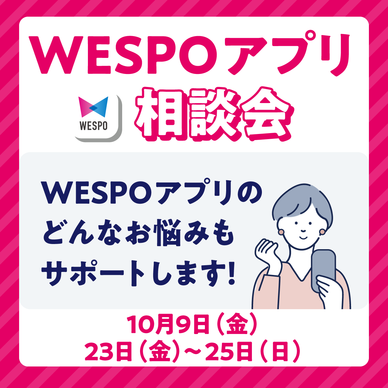 ピックアップイメージ