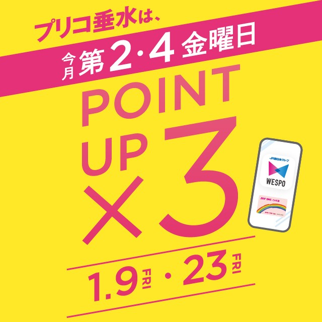 ピックアップイメージ