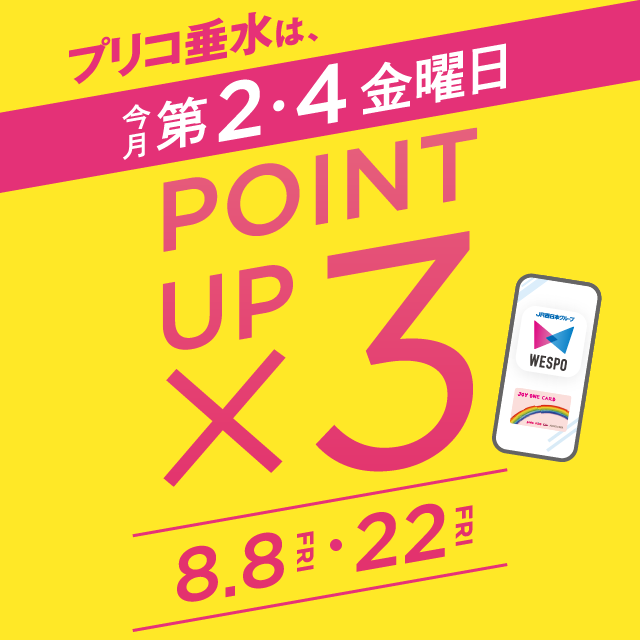 ピックアップイメージ