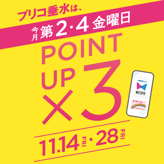 ピックアップイメージ