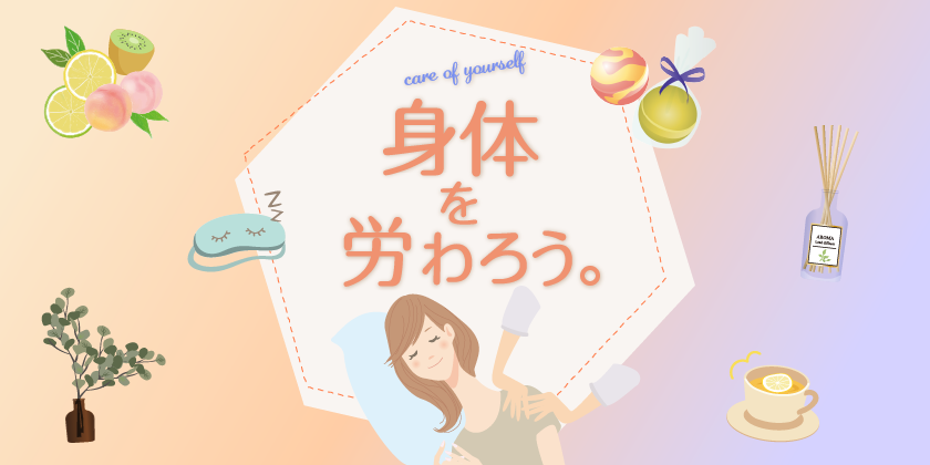 特集バナー