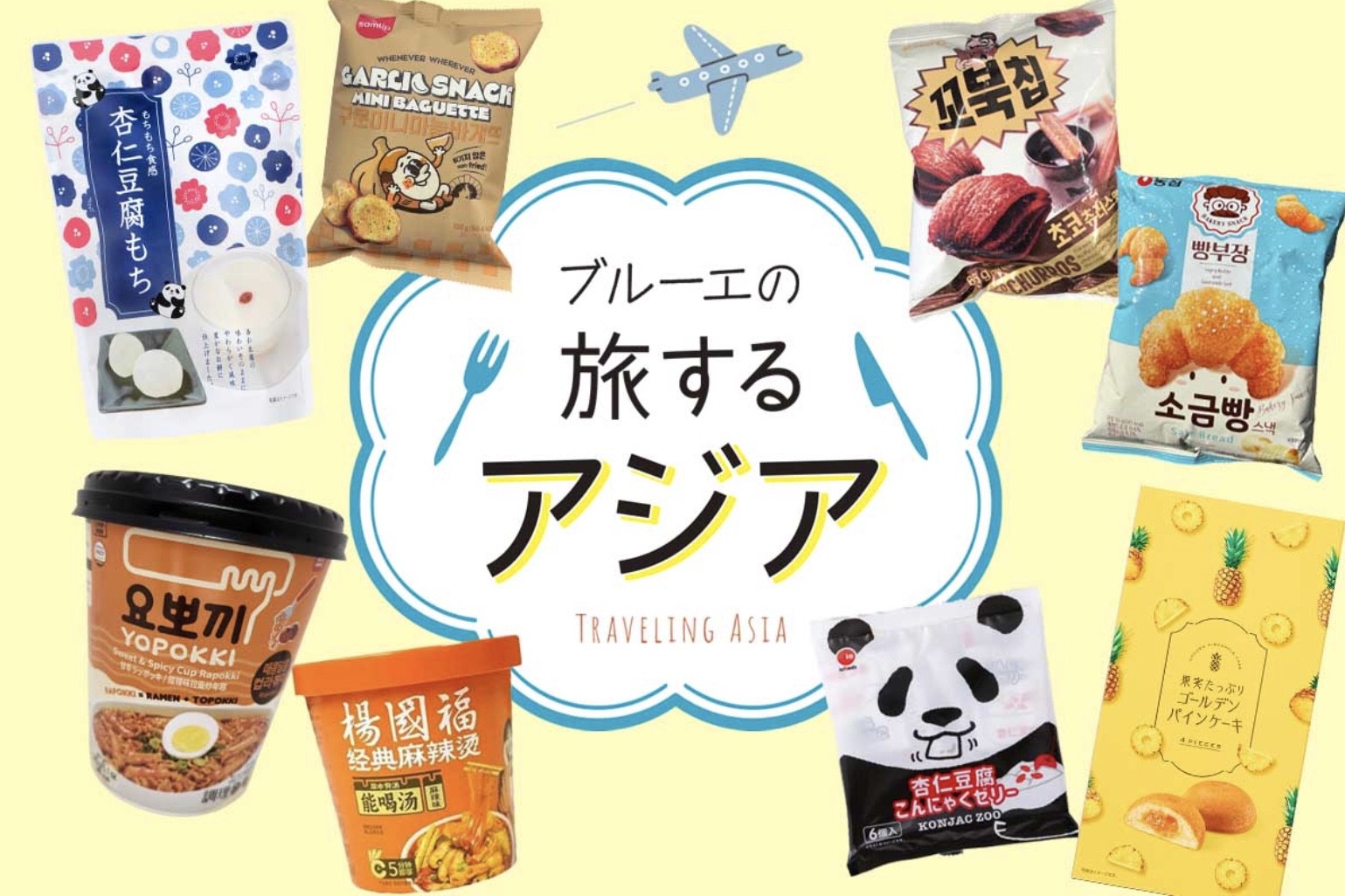 ショップニュースイメージ