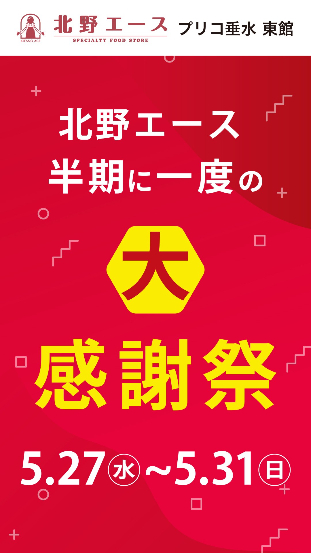 ピックアップイメージ