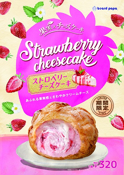 ショップニュースイメージ