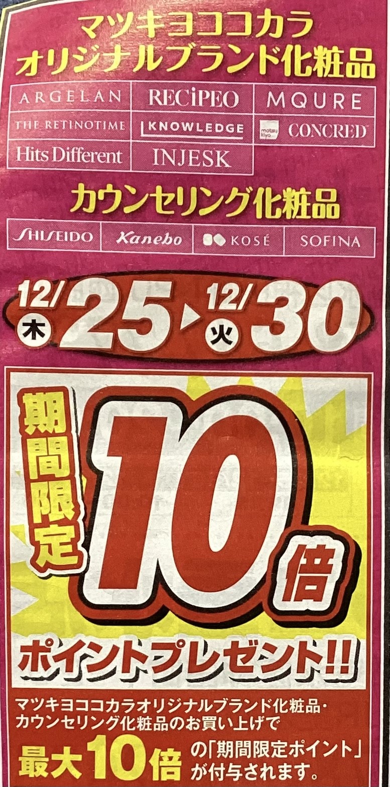 ショップニュースイメージ