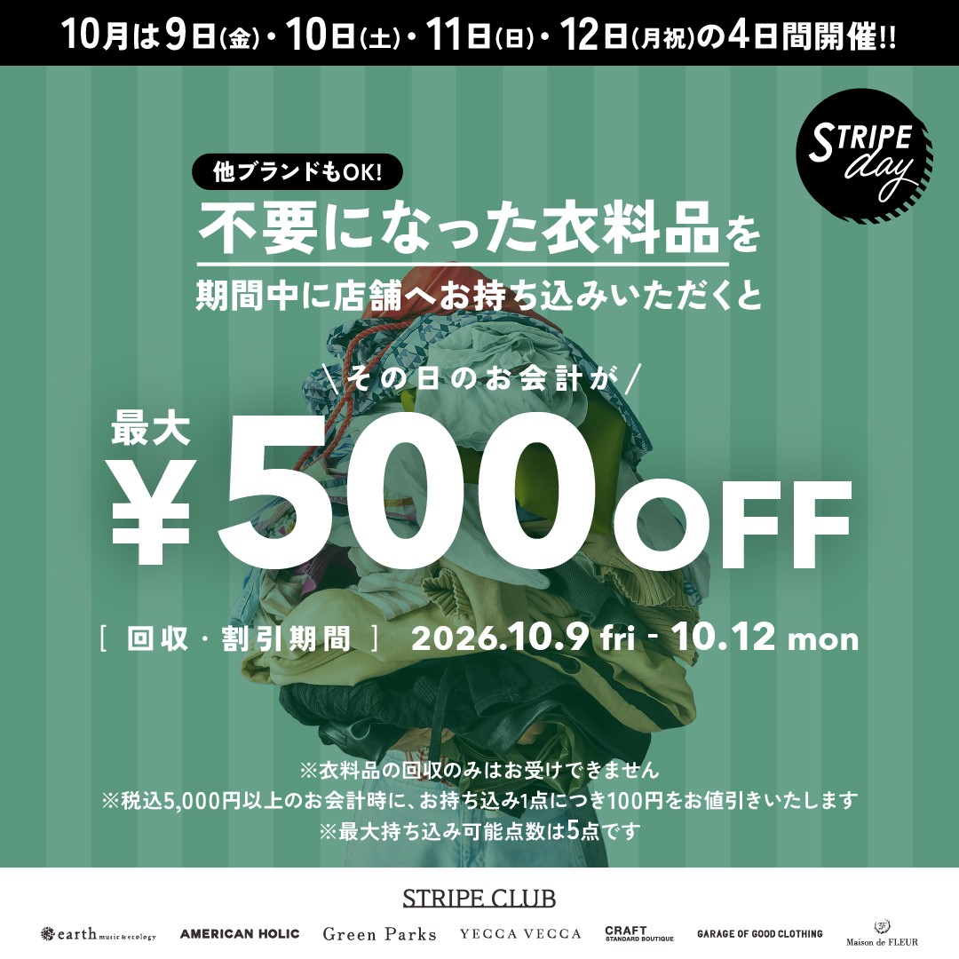 ショップニュースイメージ
