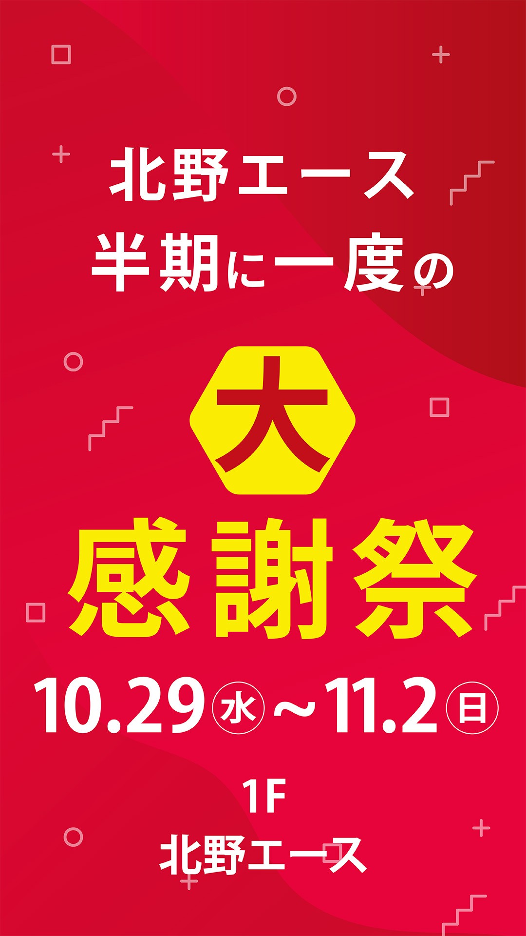 ショップニュースイメージ