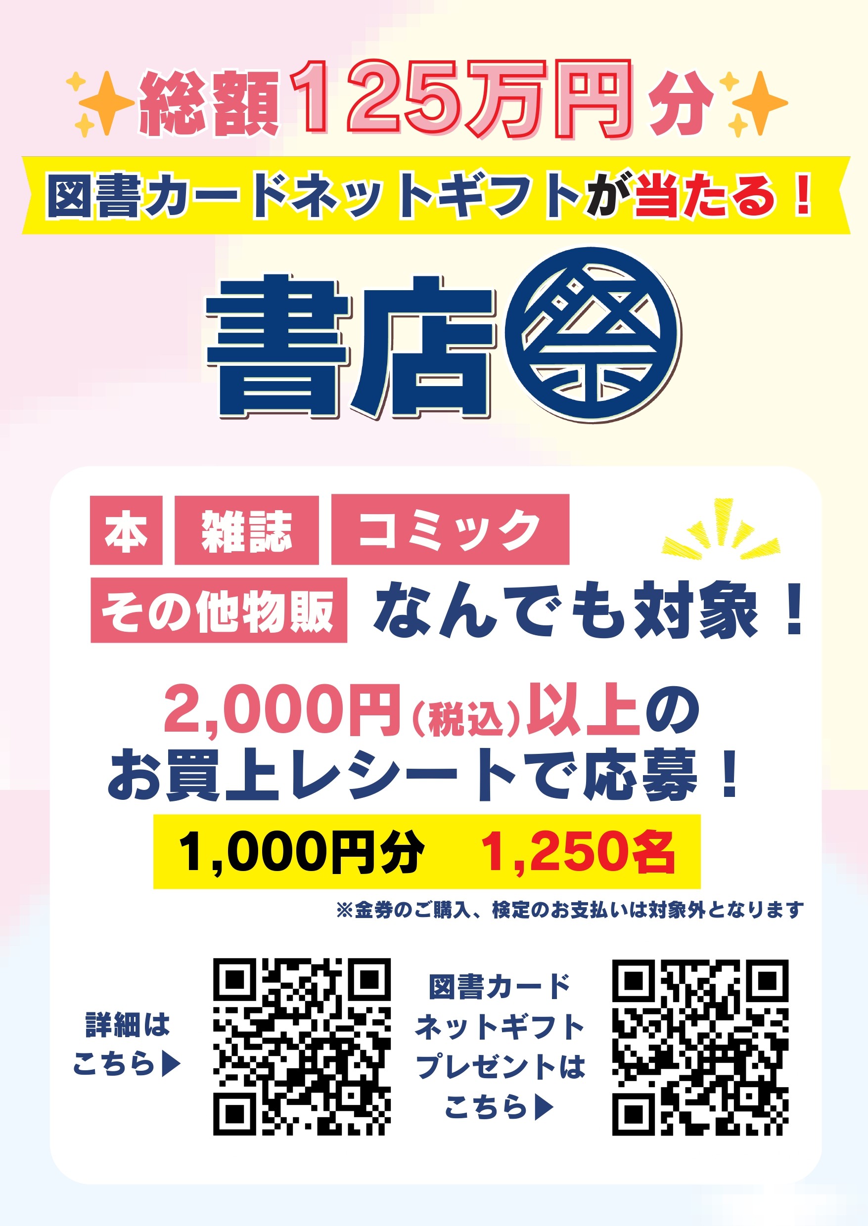 ショップニュースイメージ