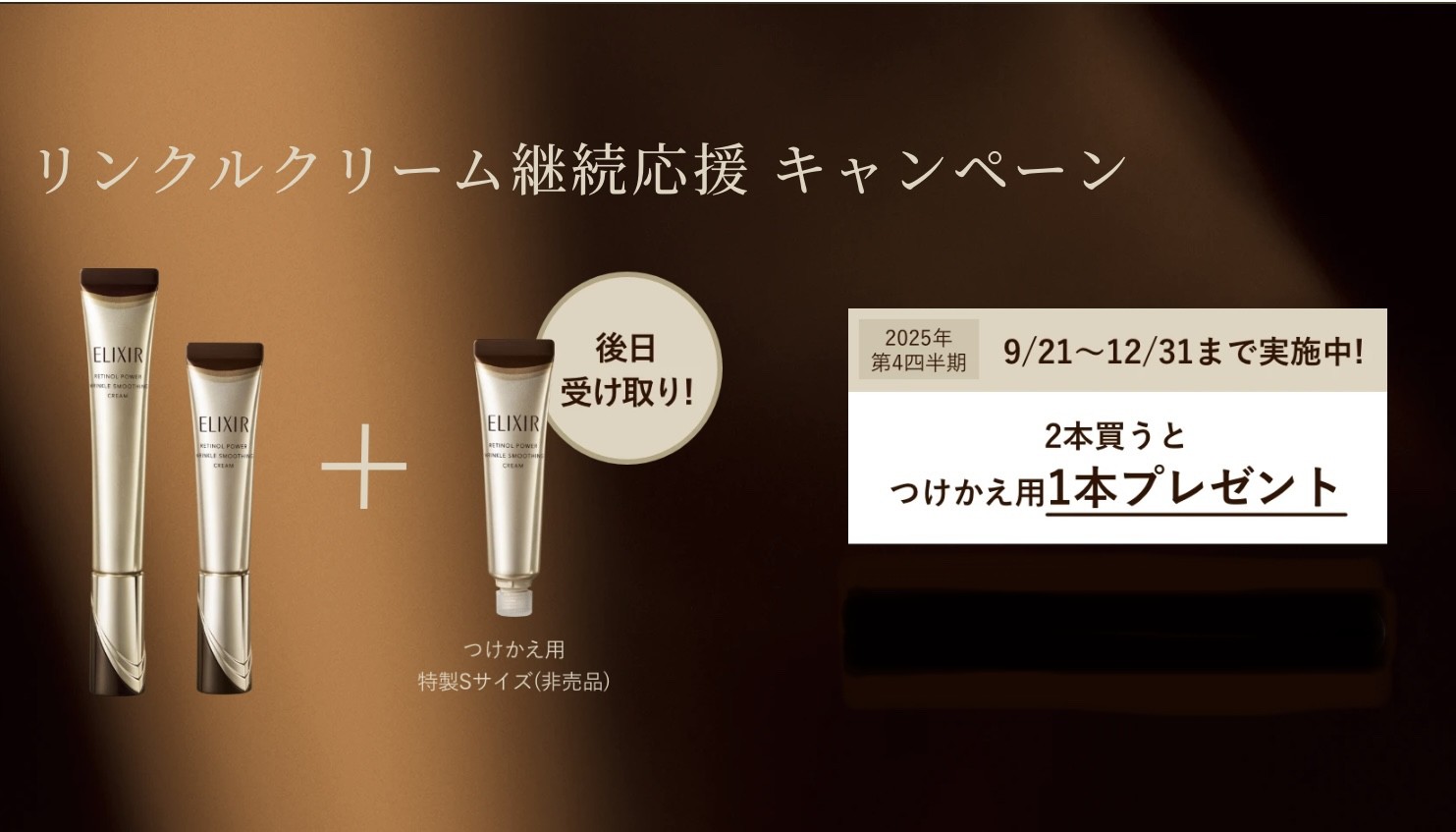 ショップニュースイメージ