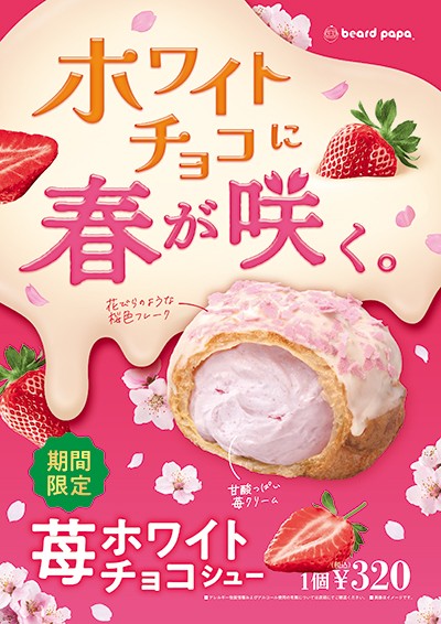 ピックアップイメージ