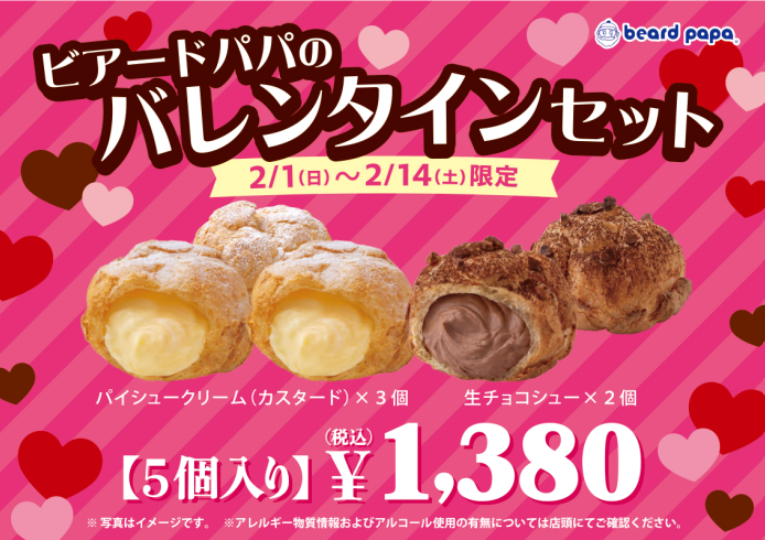 ショップニュースイメージ